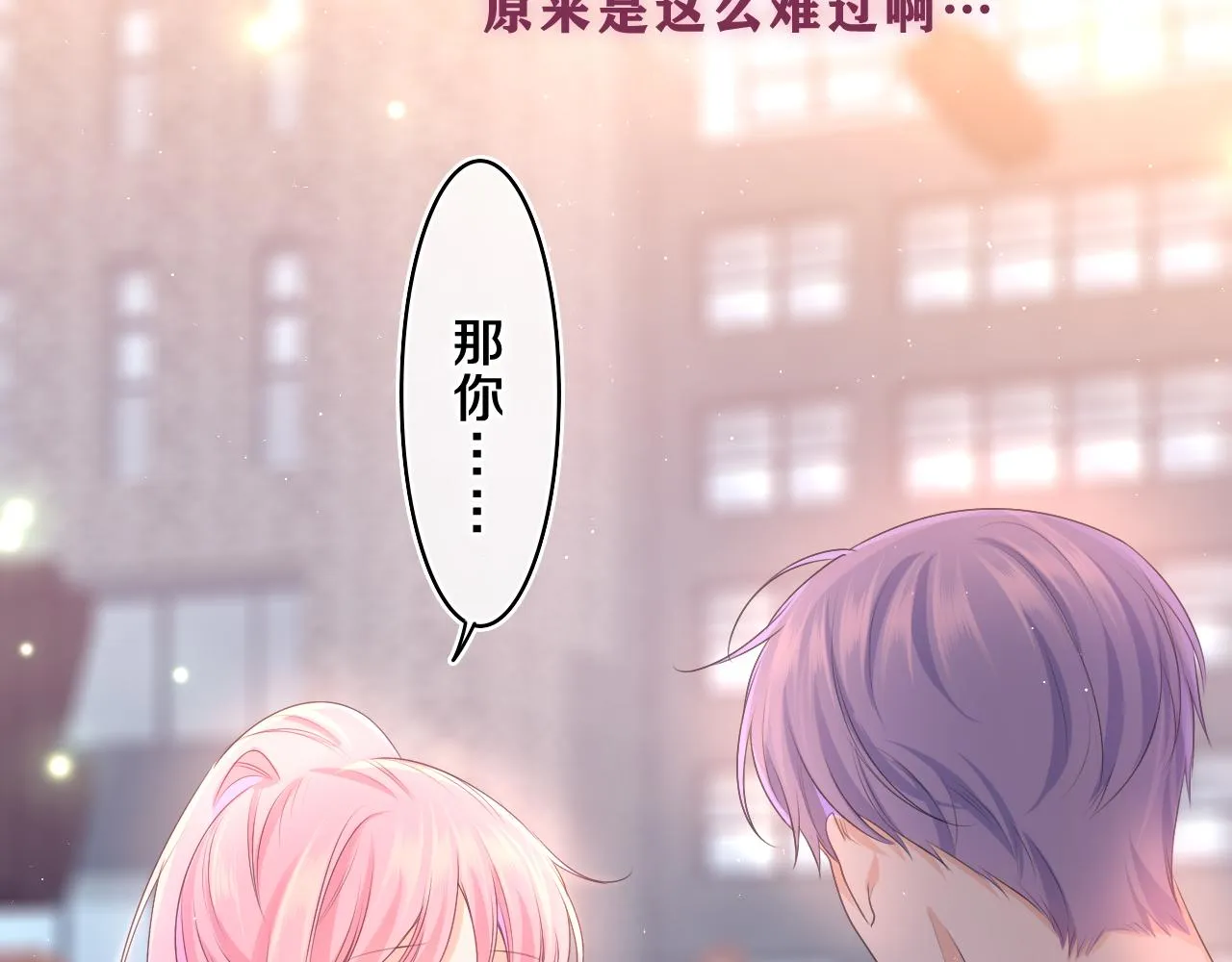 第72话 你会等我吗 第54页