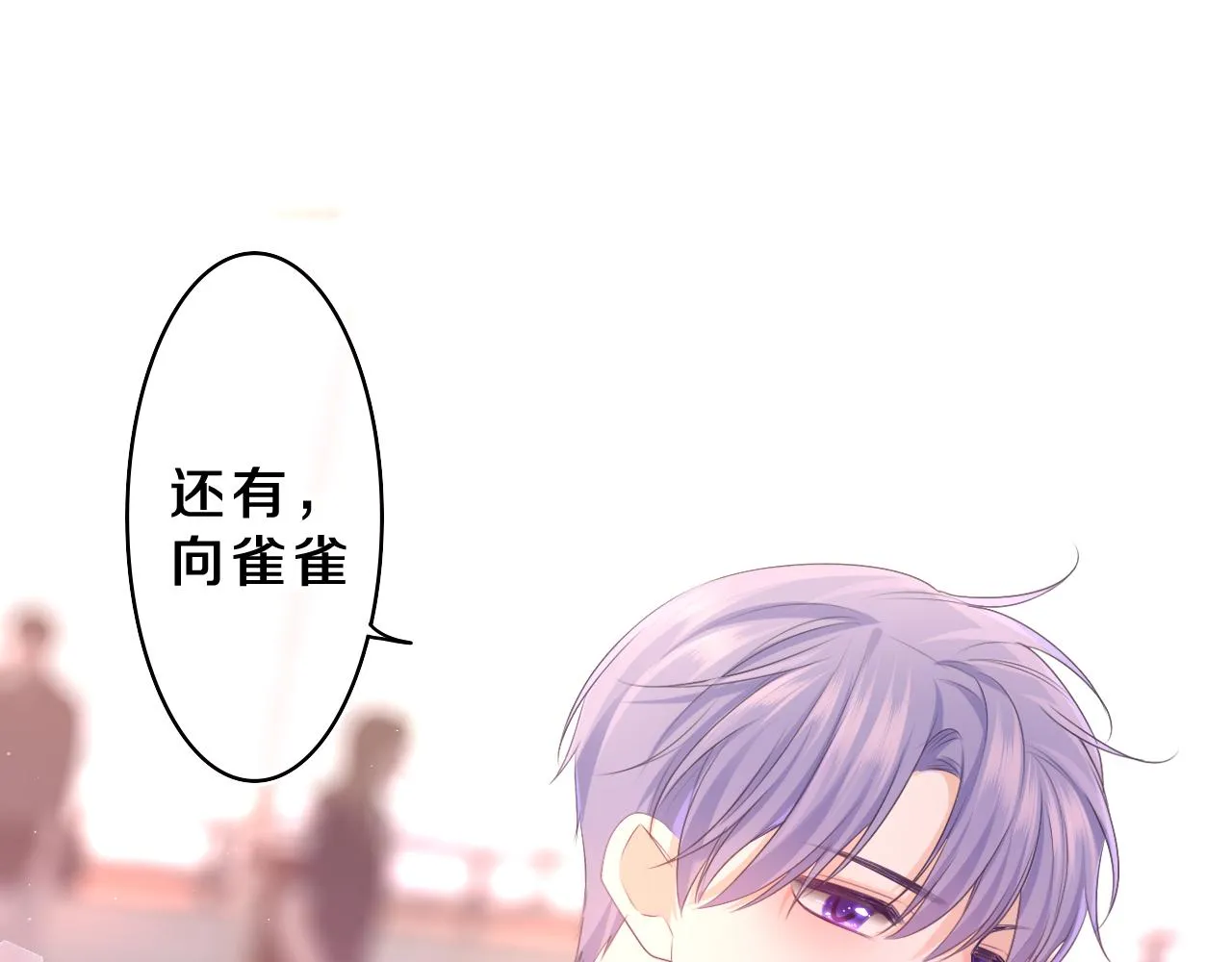 第72话 你会等我吗 第59页