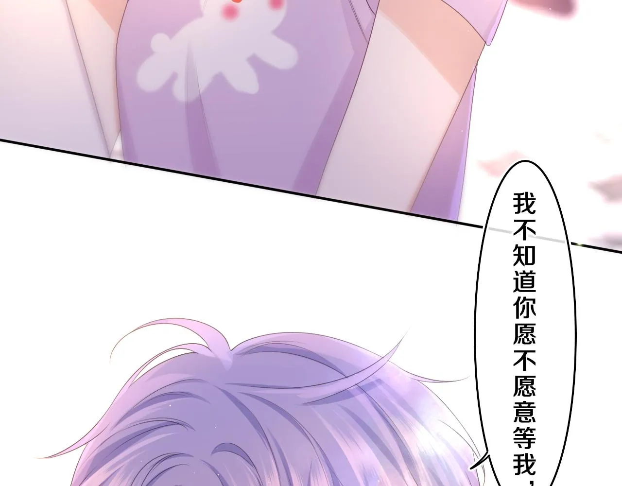 第72话 你会等我吗 第63页