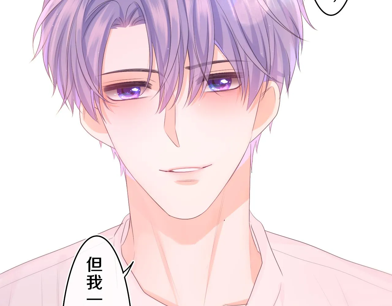 第72话 你会等我吗 第64页