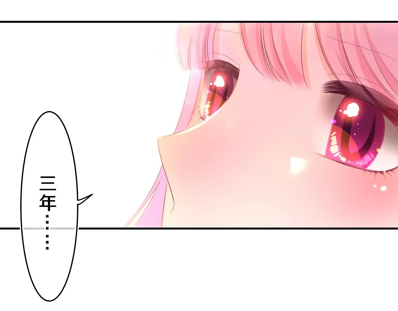 第72话 你会等我吗 第66页