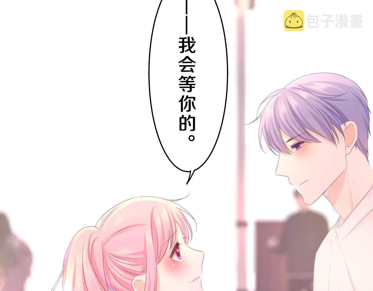 第72话 你会等我吗 第69页