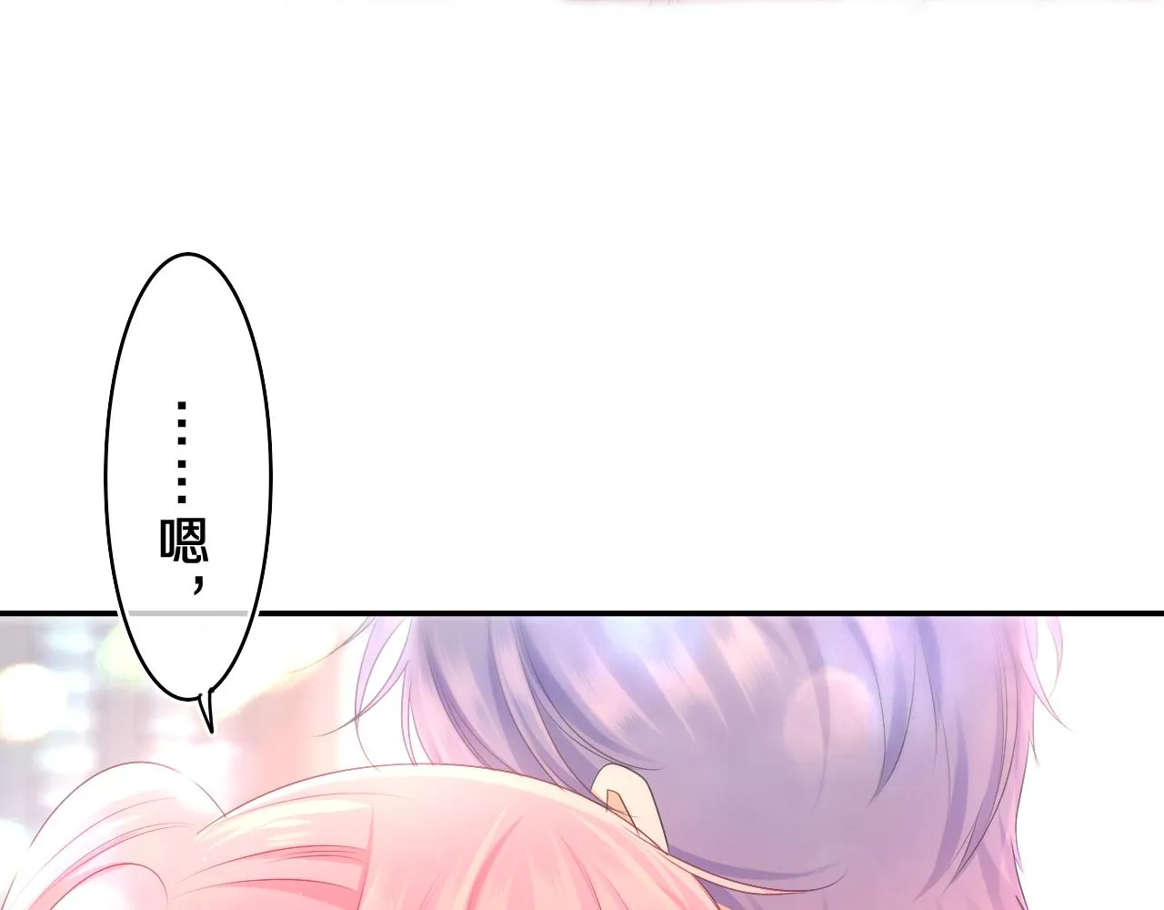 第72话 你会等我吗 第77页