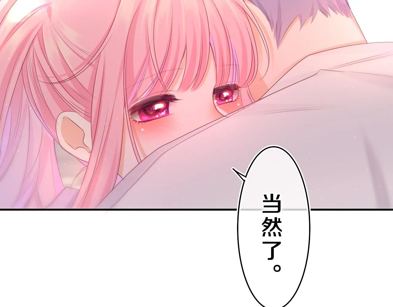 第72话 你会等我吗 第78页
