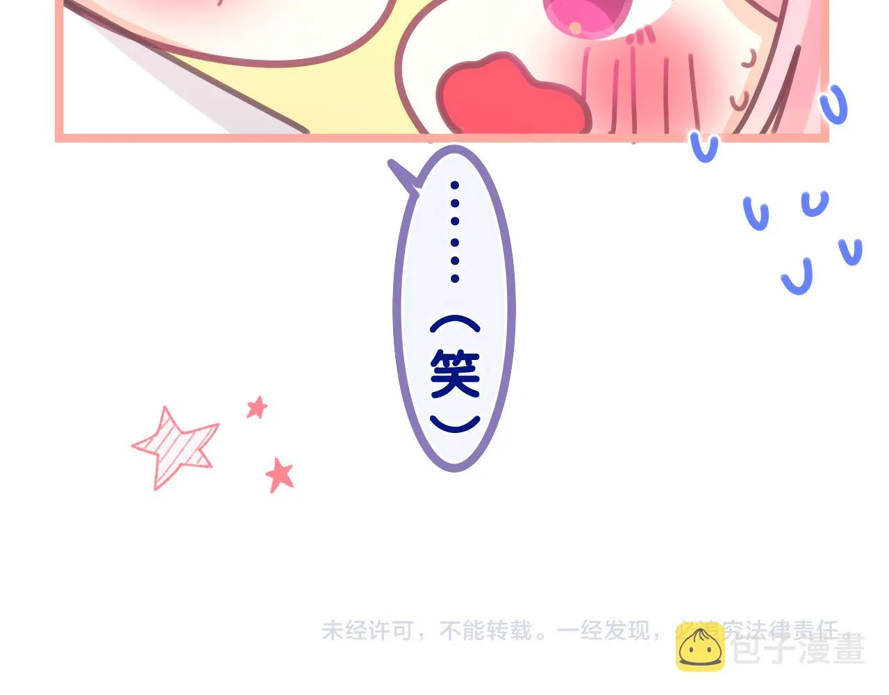 第72话 你会等我吗 第84页