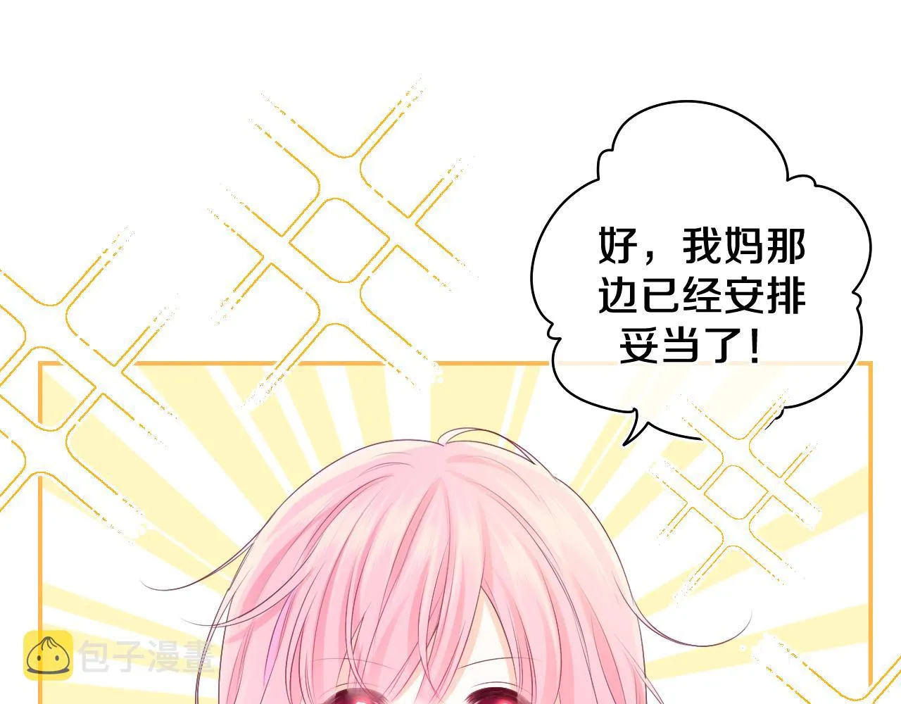 第73话 再见 第7页