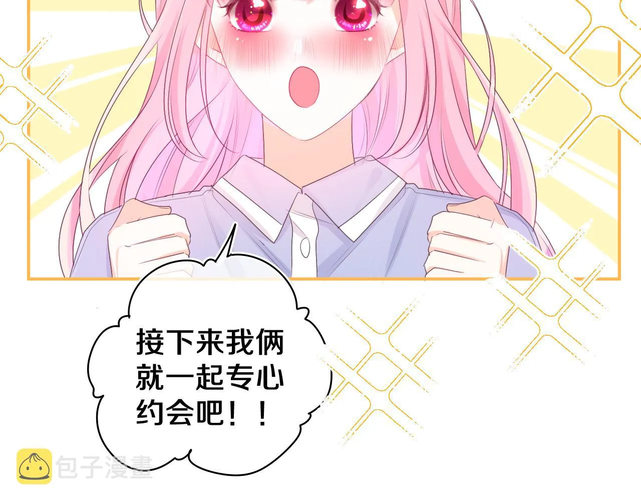 第73话 再见 第8页