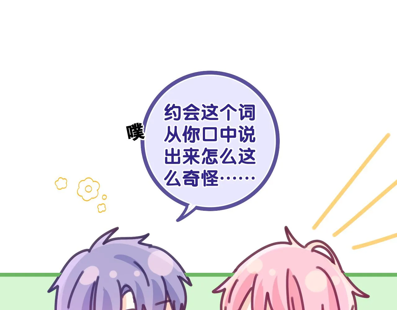 第73话 再见 第9页