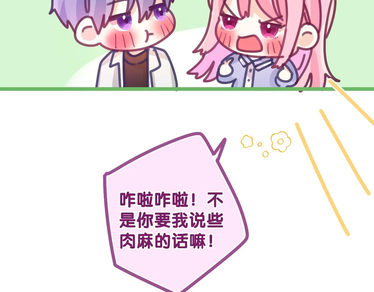 第73话 再见 第10页