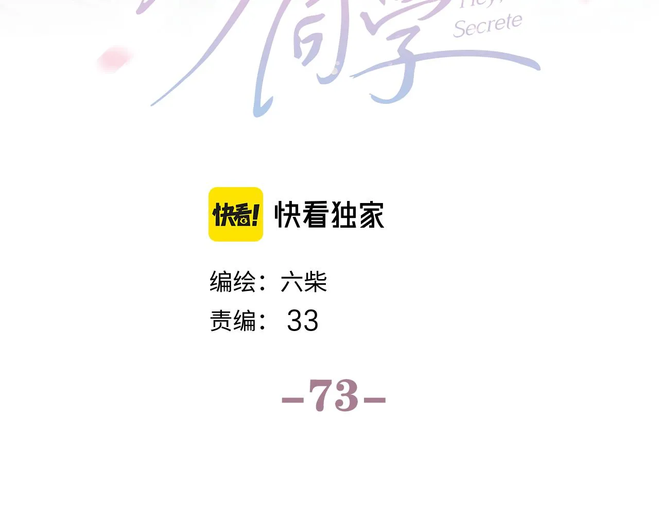 第73话 再见 第13页