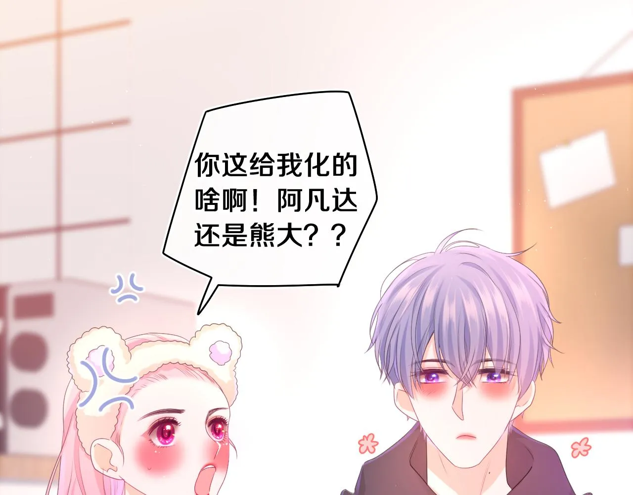 第73话 再见 第17页