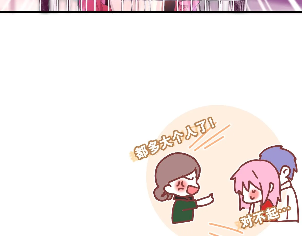 第73话 再见 第21页
