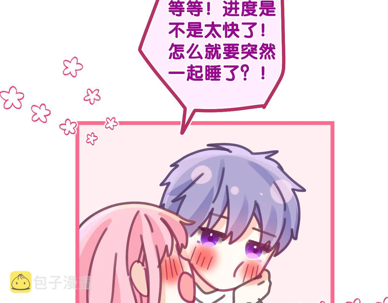 第73话 再见 第25页