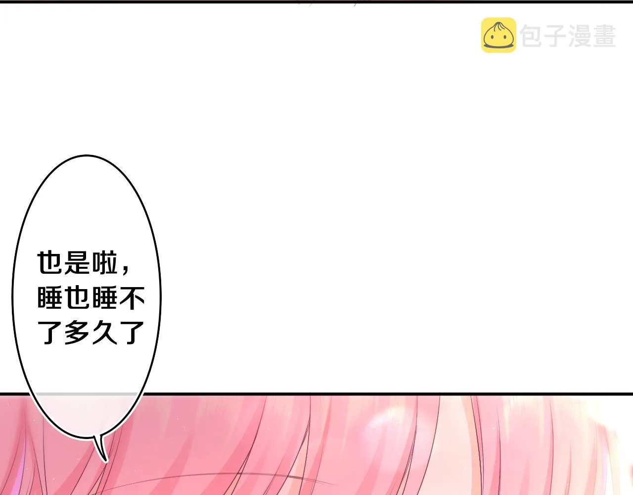 第73话 再见 第32页