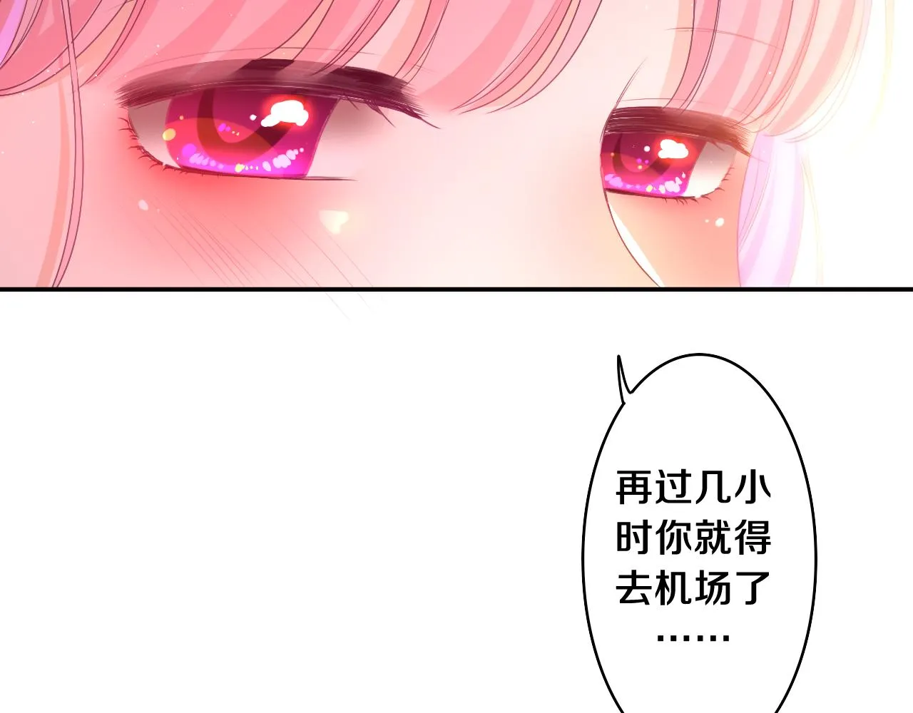 第73话 再见 第33页