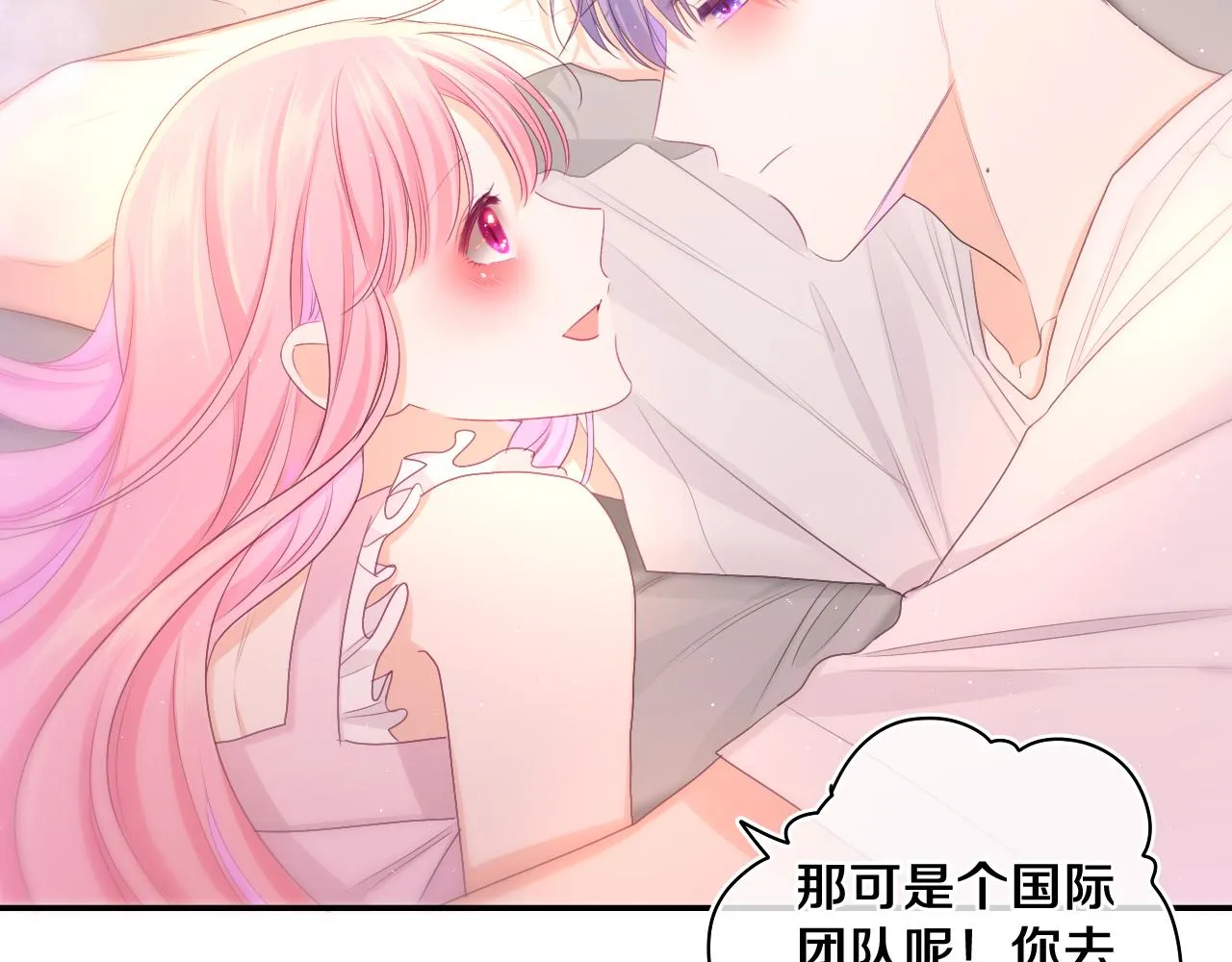 第73话 再见 第35页