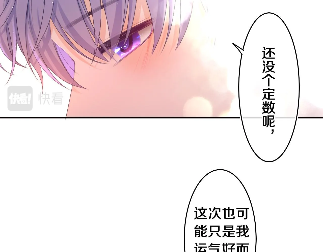 第73话 再见 第37页