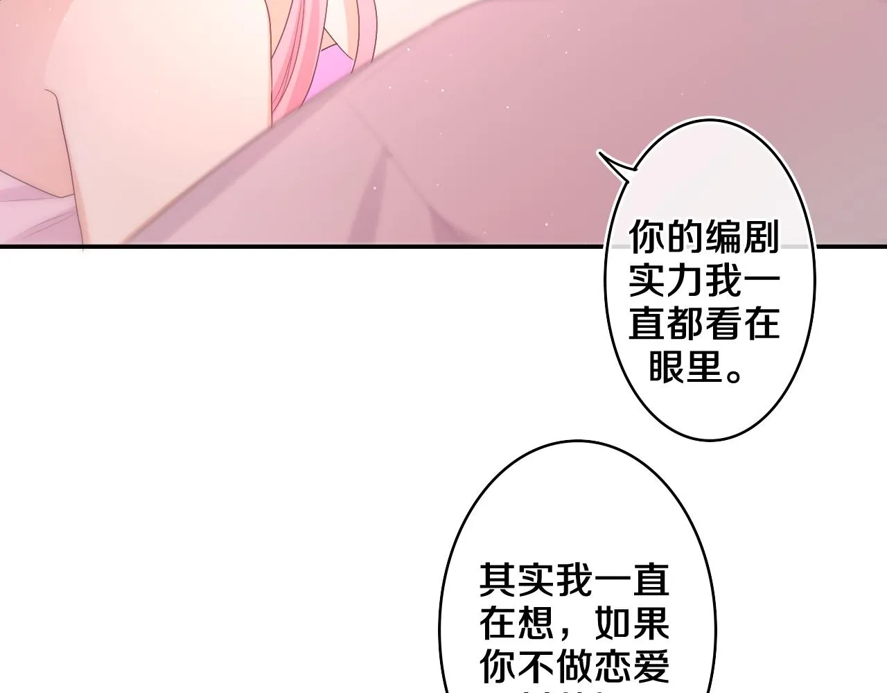 第73话 再见 第40页