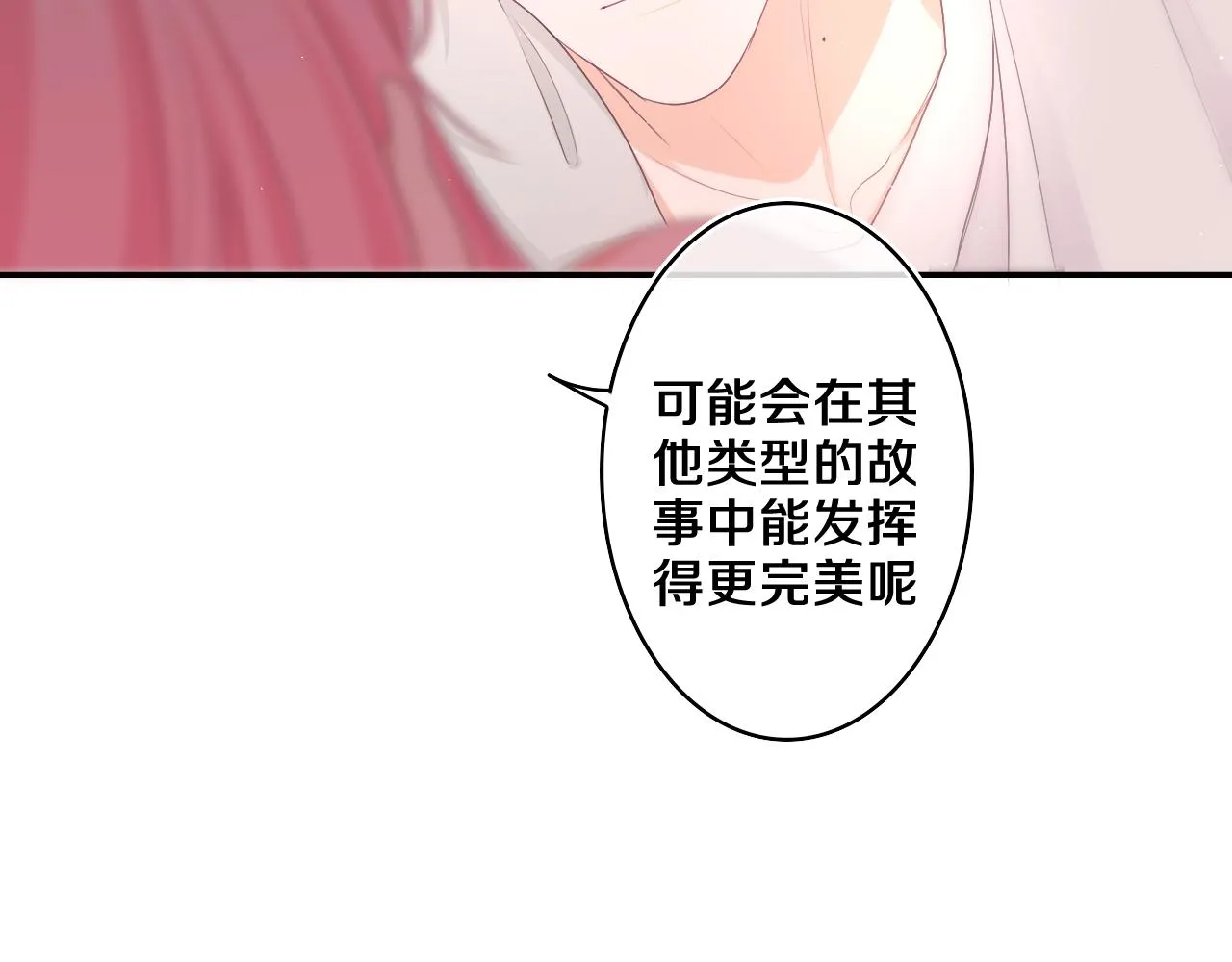 第73话 再见 第42页