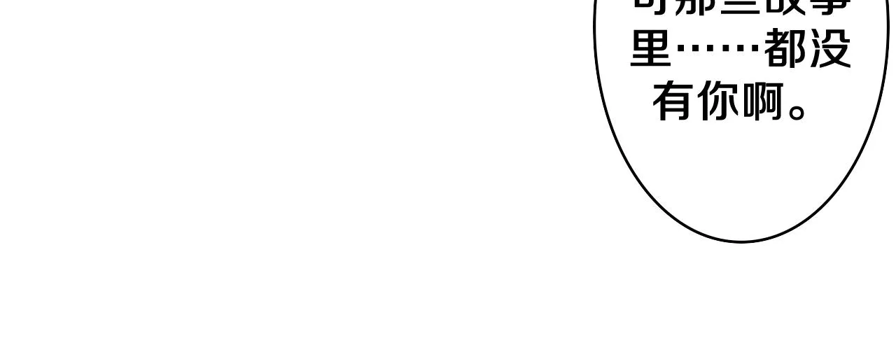 第73话 再见 第45页