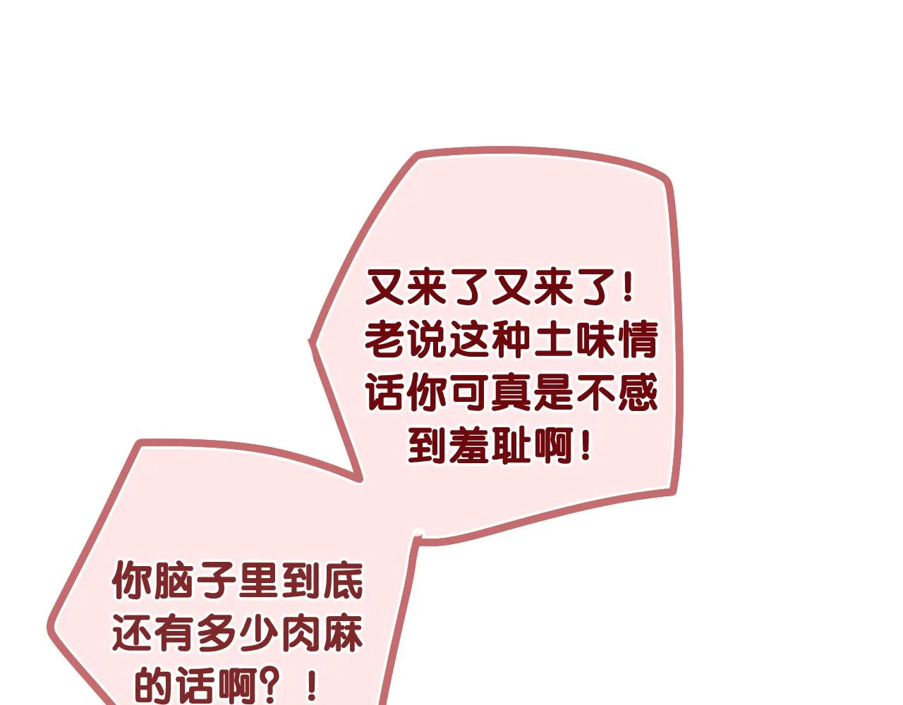 第73话 再见 第46页