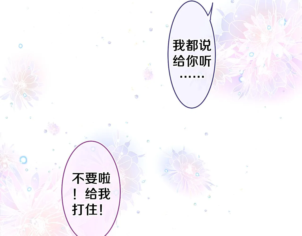 第73话 再见 第49页