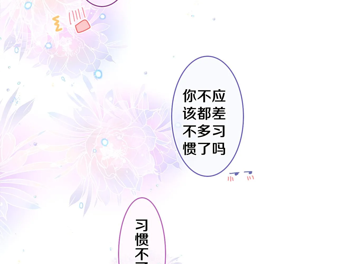 第73话 再见 第50页