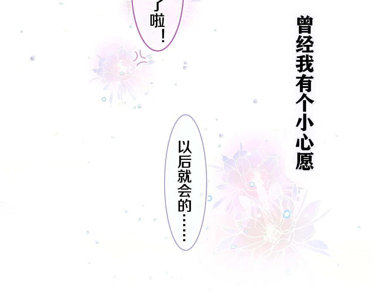 第73话 再见 第51页