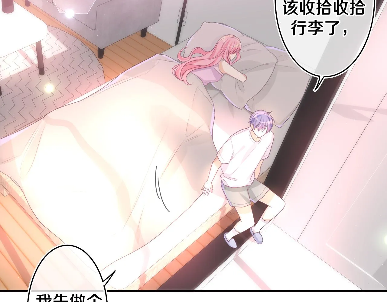 第73话 再见 第65页