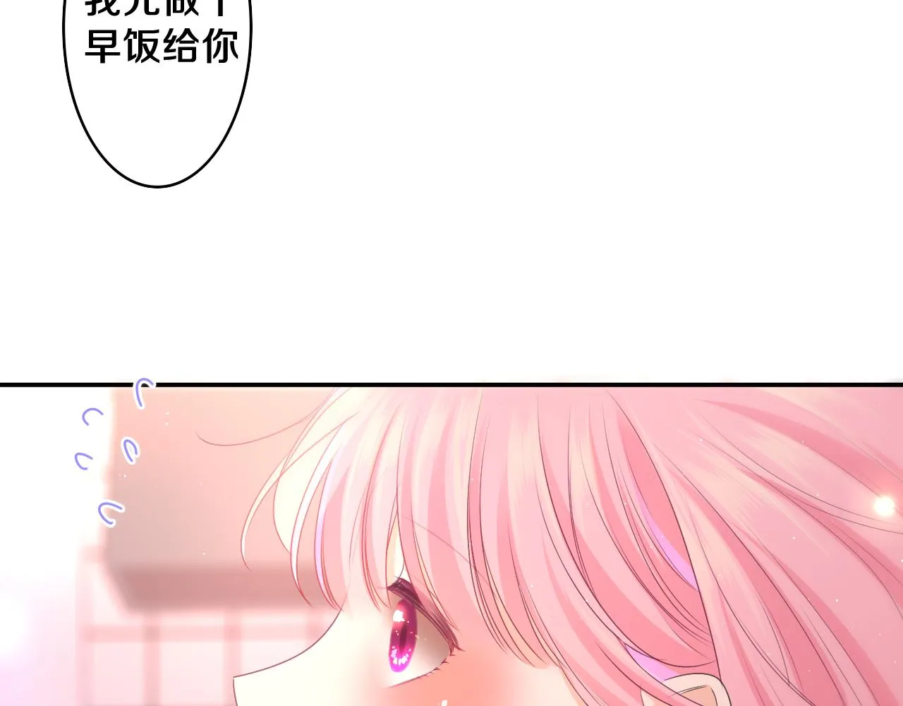 第73话 再见 第66页