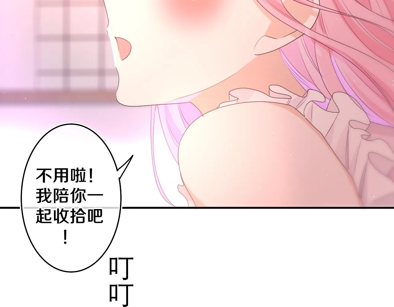 第73话 再见 第67页