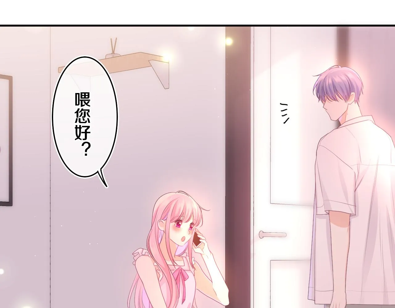 第73话 再见 第69页