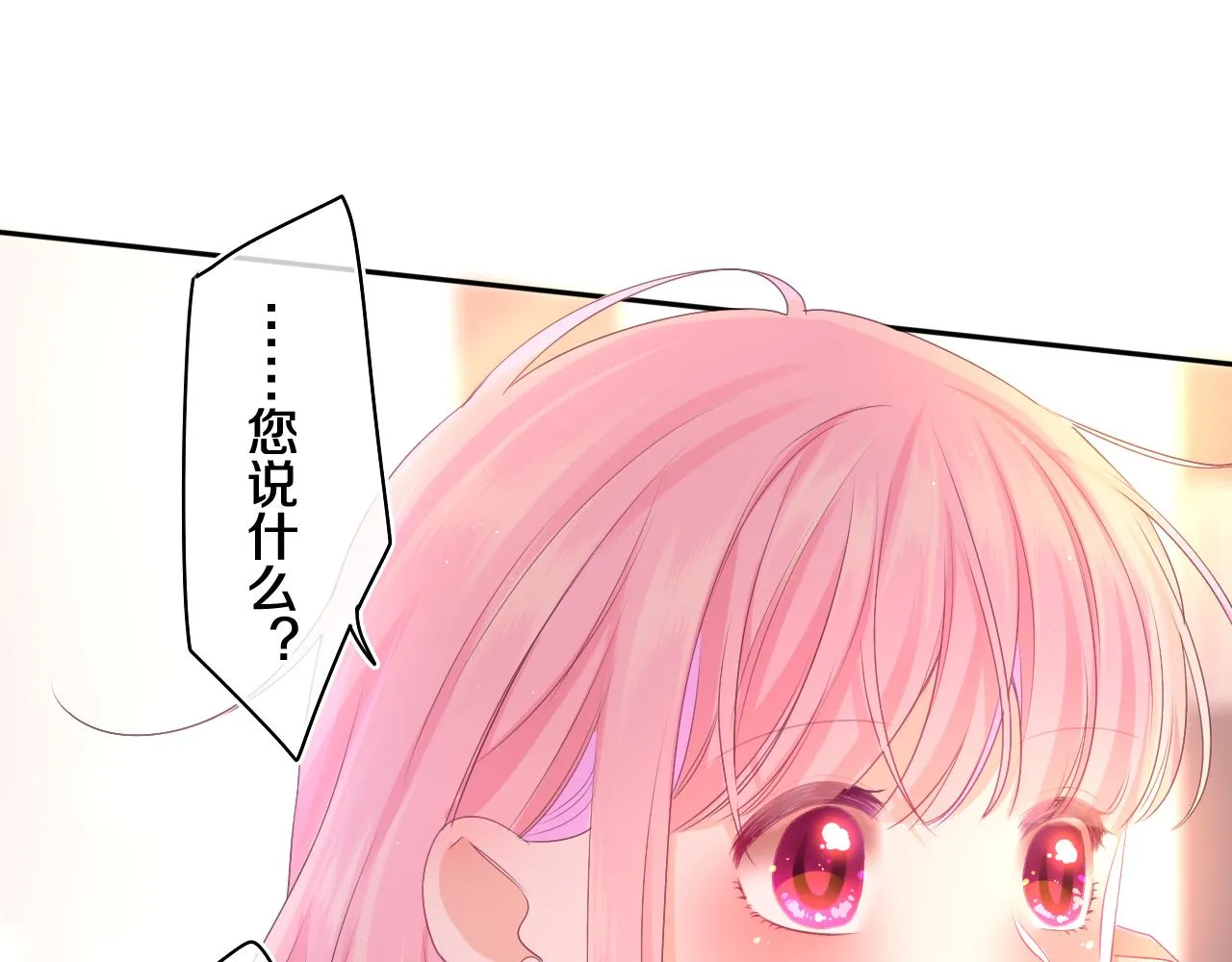 第73话 再见 第71页