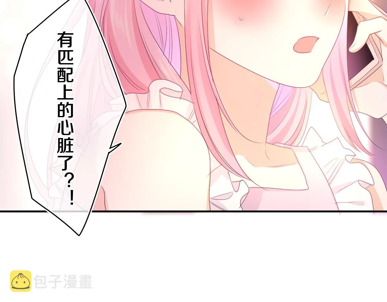 第73话 再见 第72页