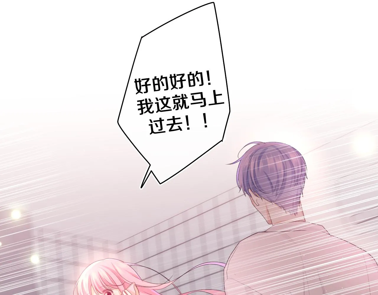 第73话 再见 第73页