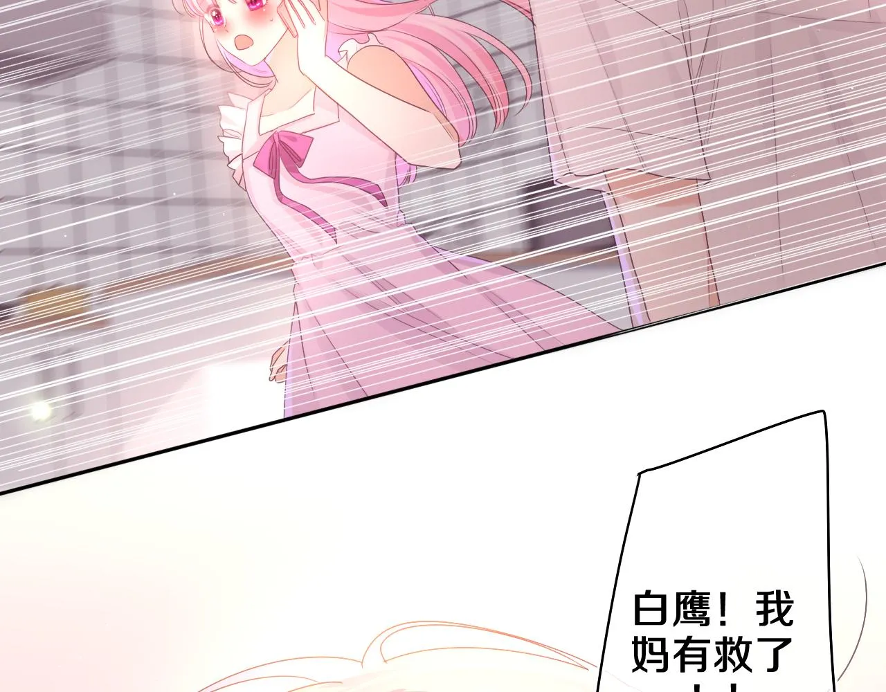 第73话 再见 第74页