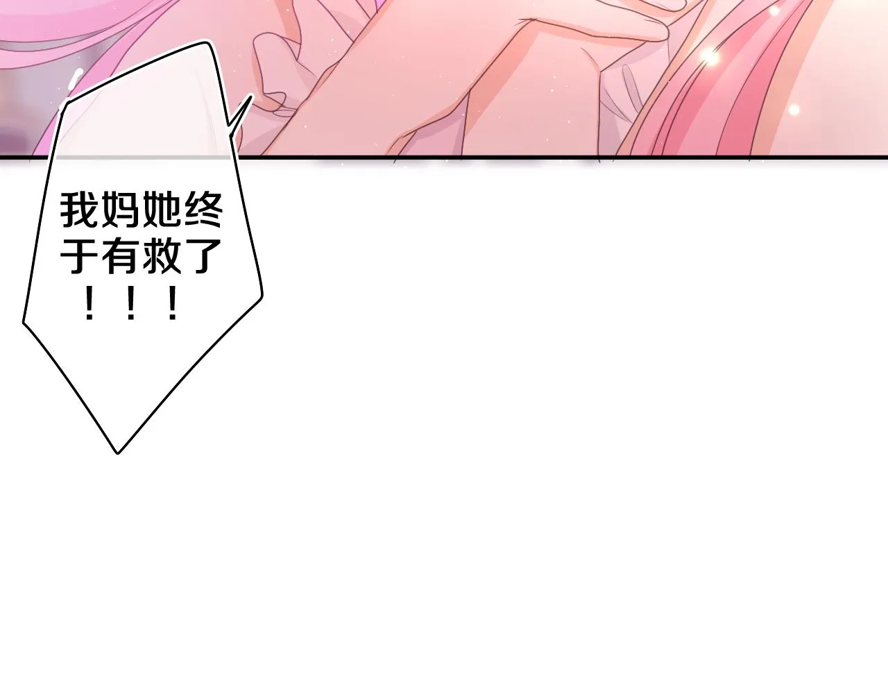 第73话 再见 第76页