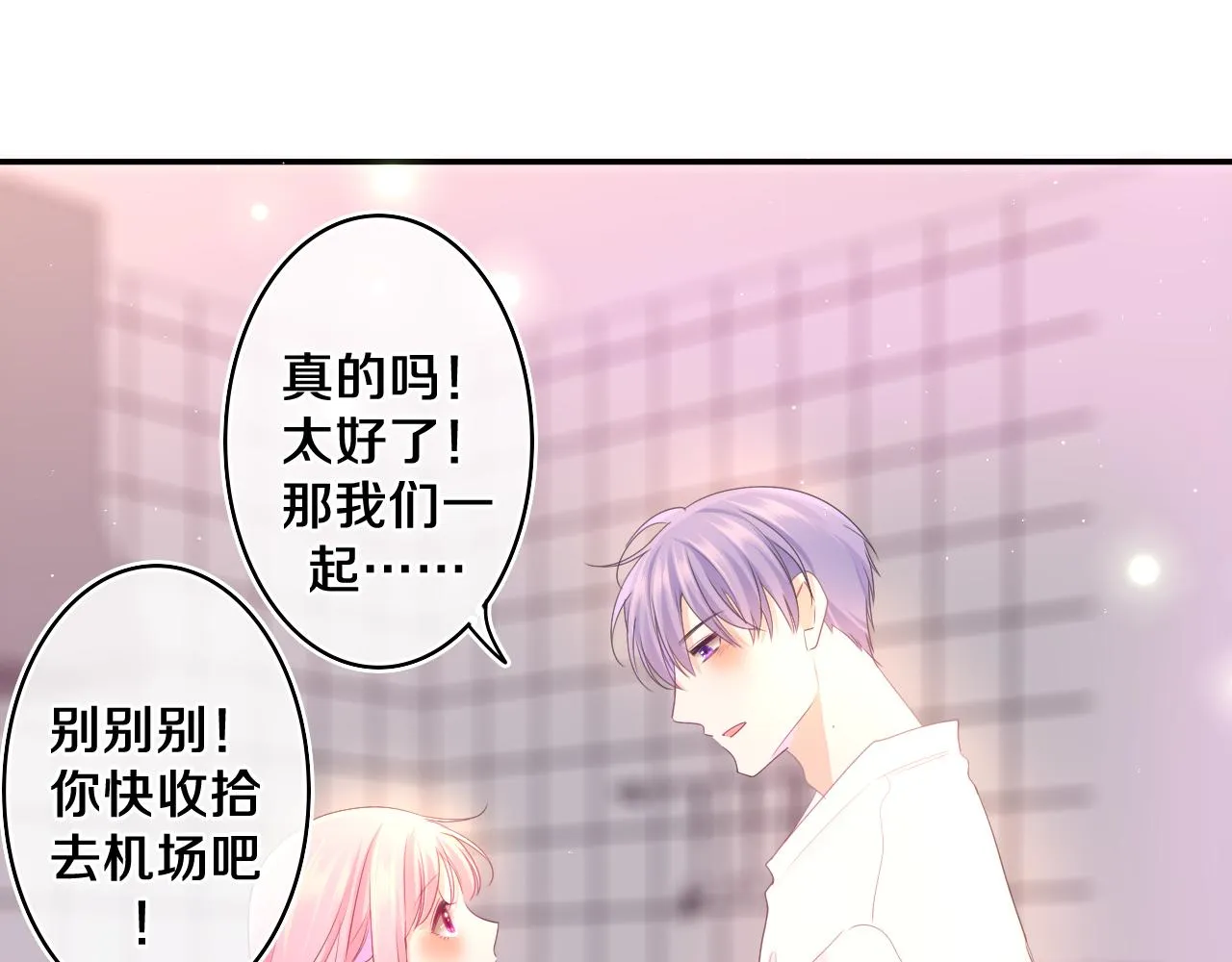 第73话 再见 第77页