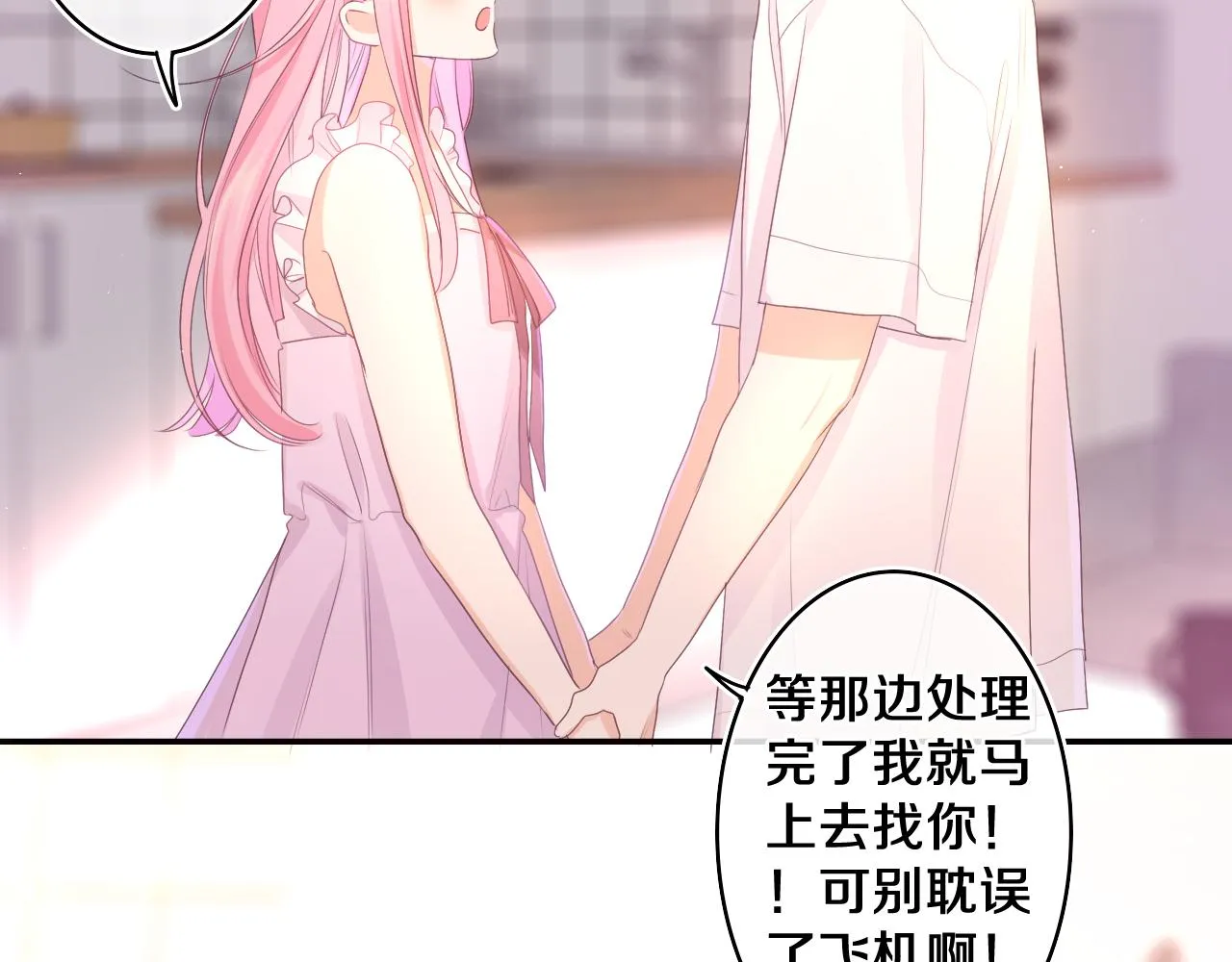 第73话 再见 第78页