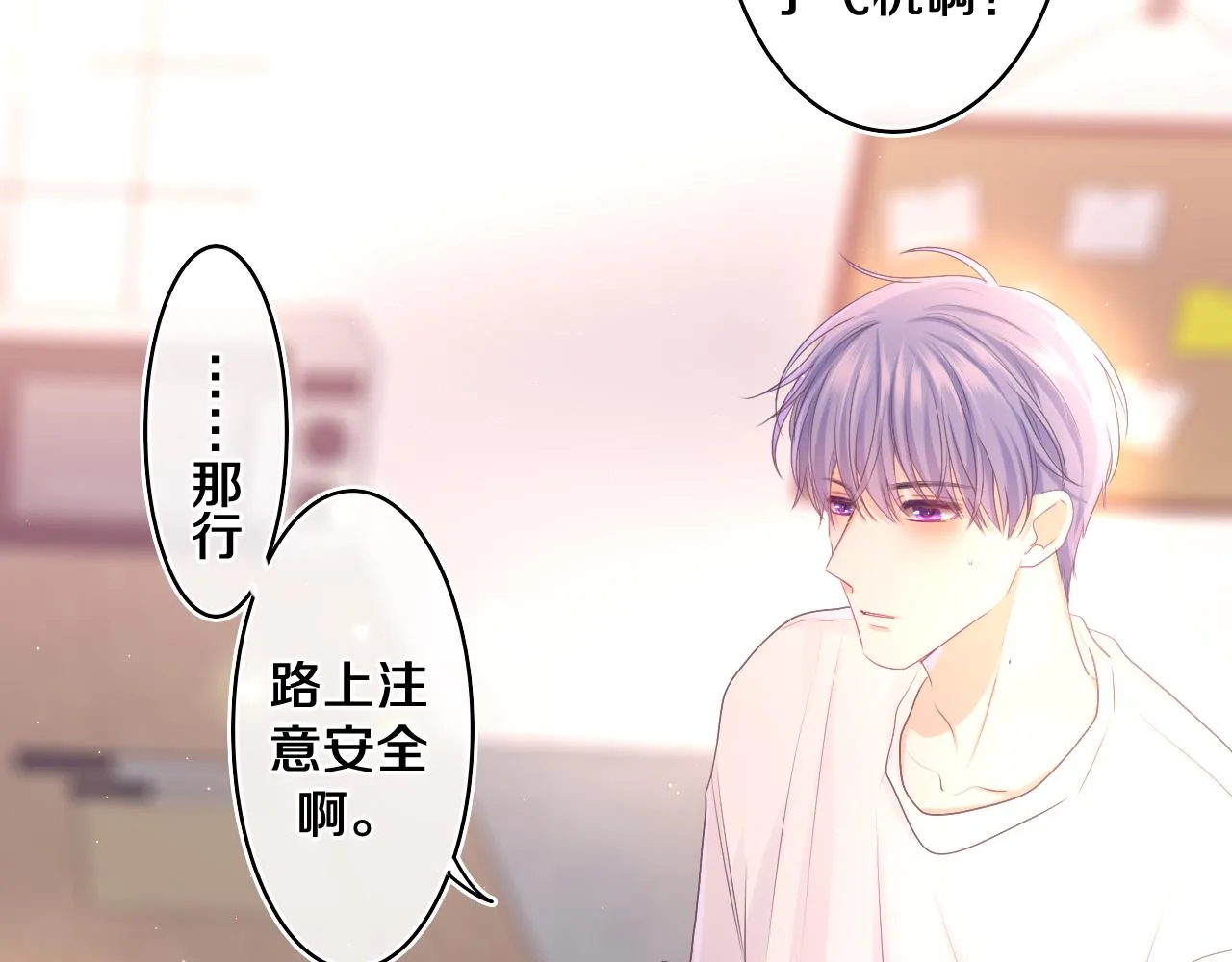第73话 再见 第79页
