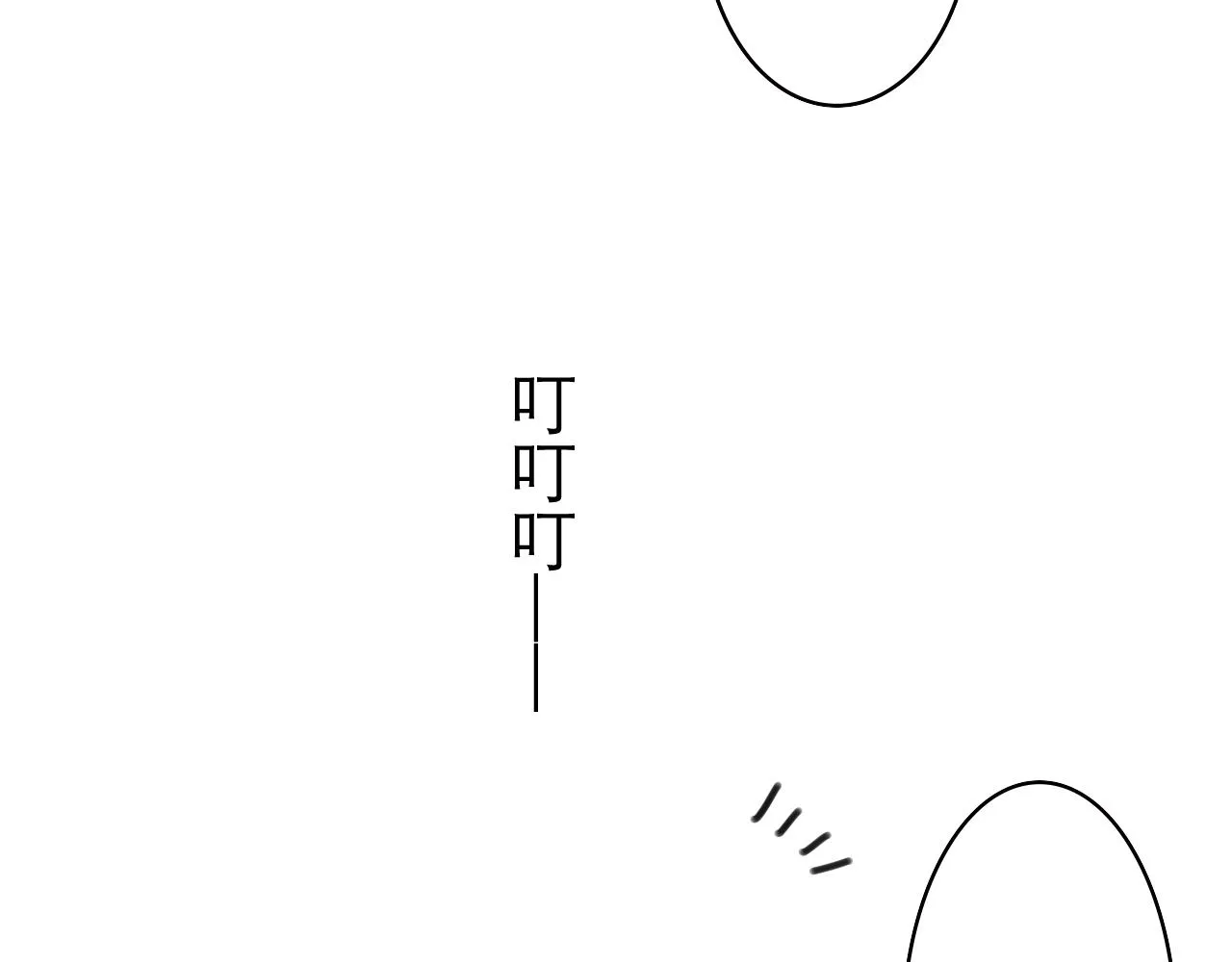 第73话 再见 第81页