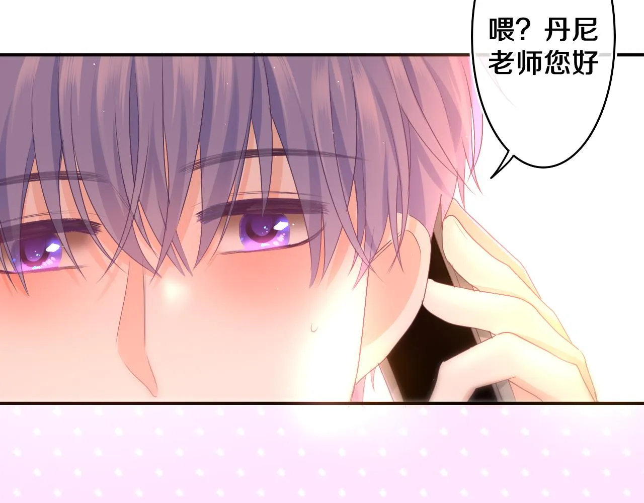 第73话 再见 第82页