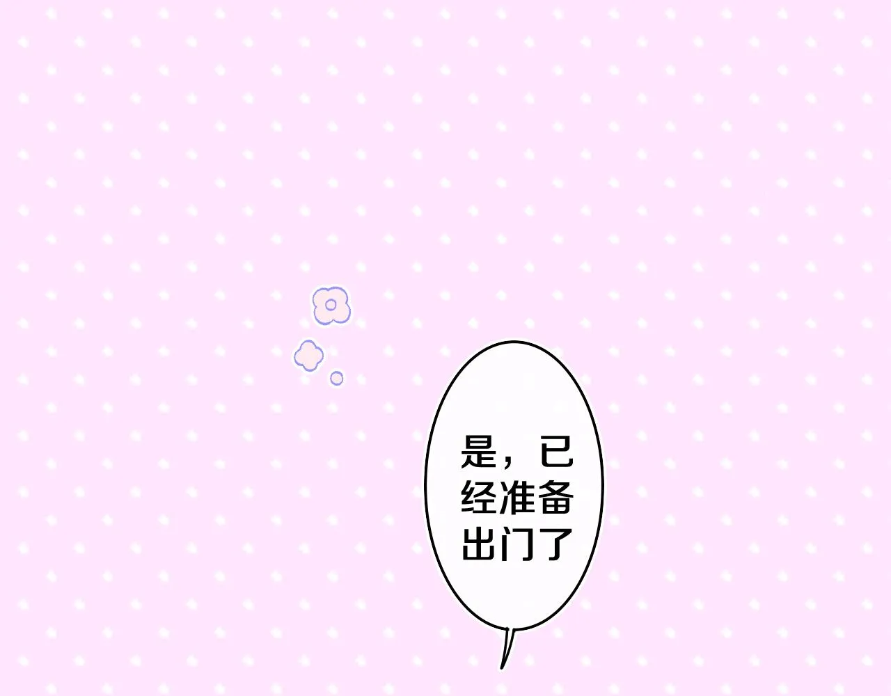第73话 再见 第83页