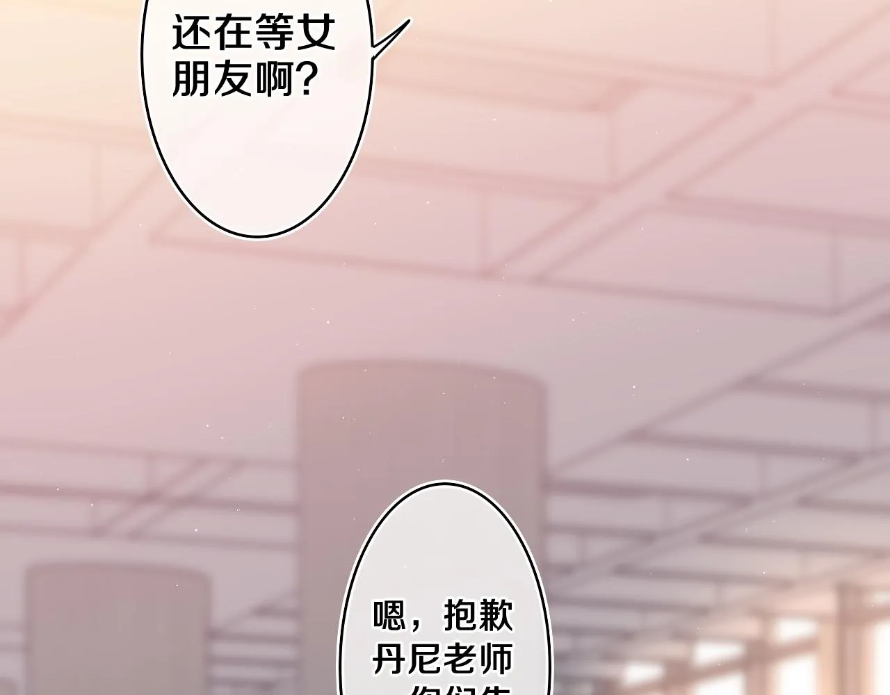 第73话 再见 第89页