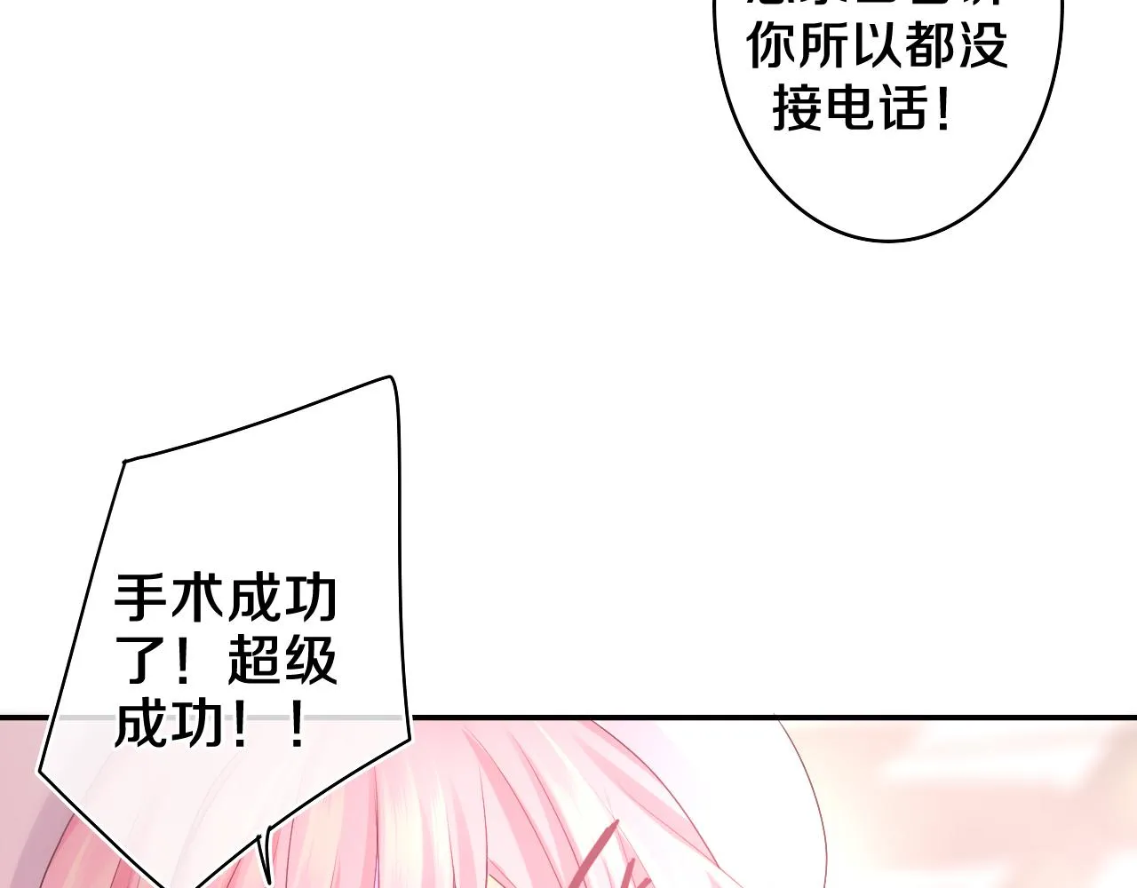 第73话 再见 第99页