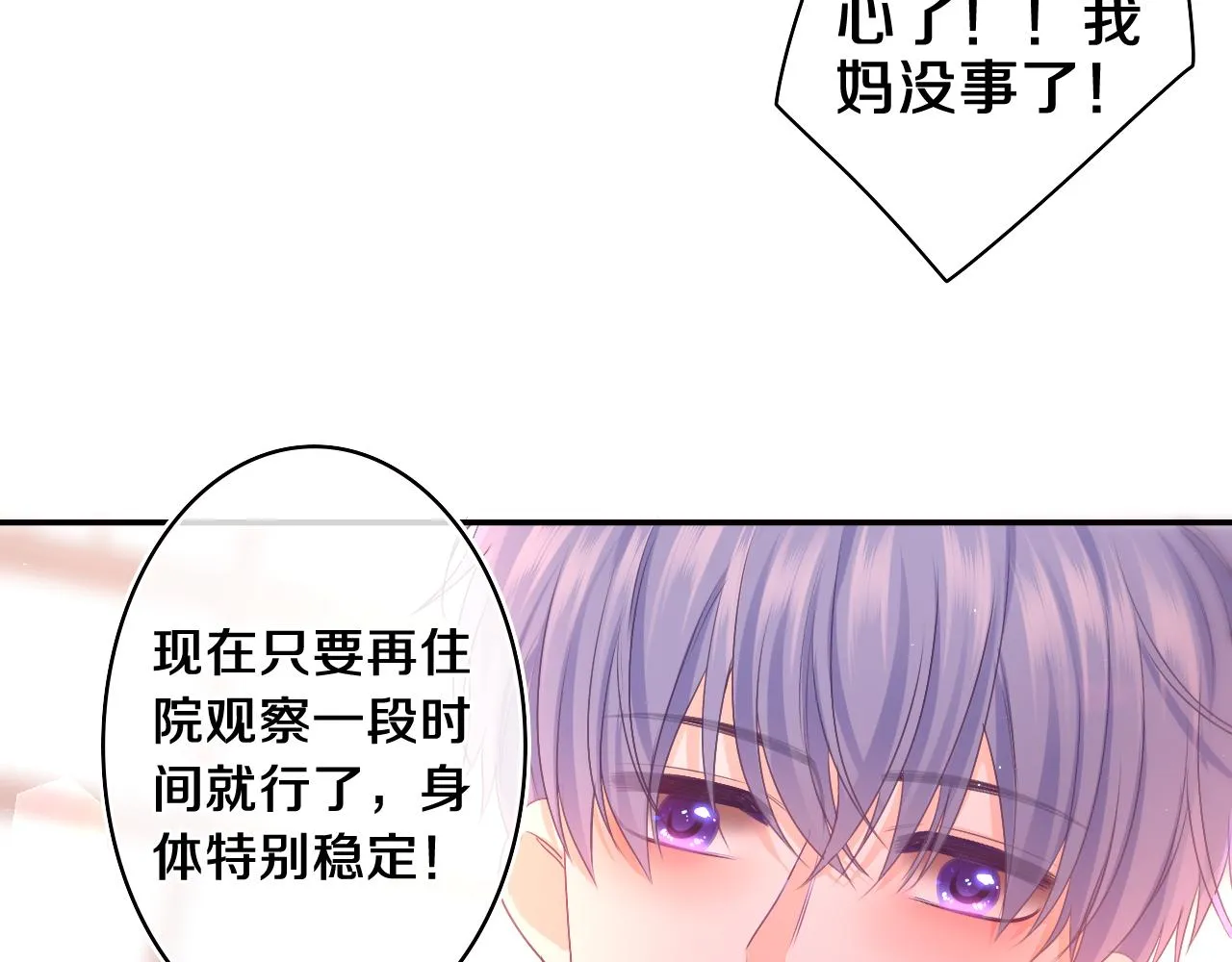 第73话 再见 第101页