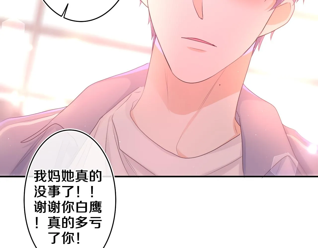 第73话 再见 第102页