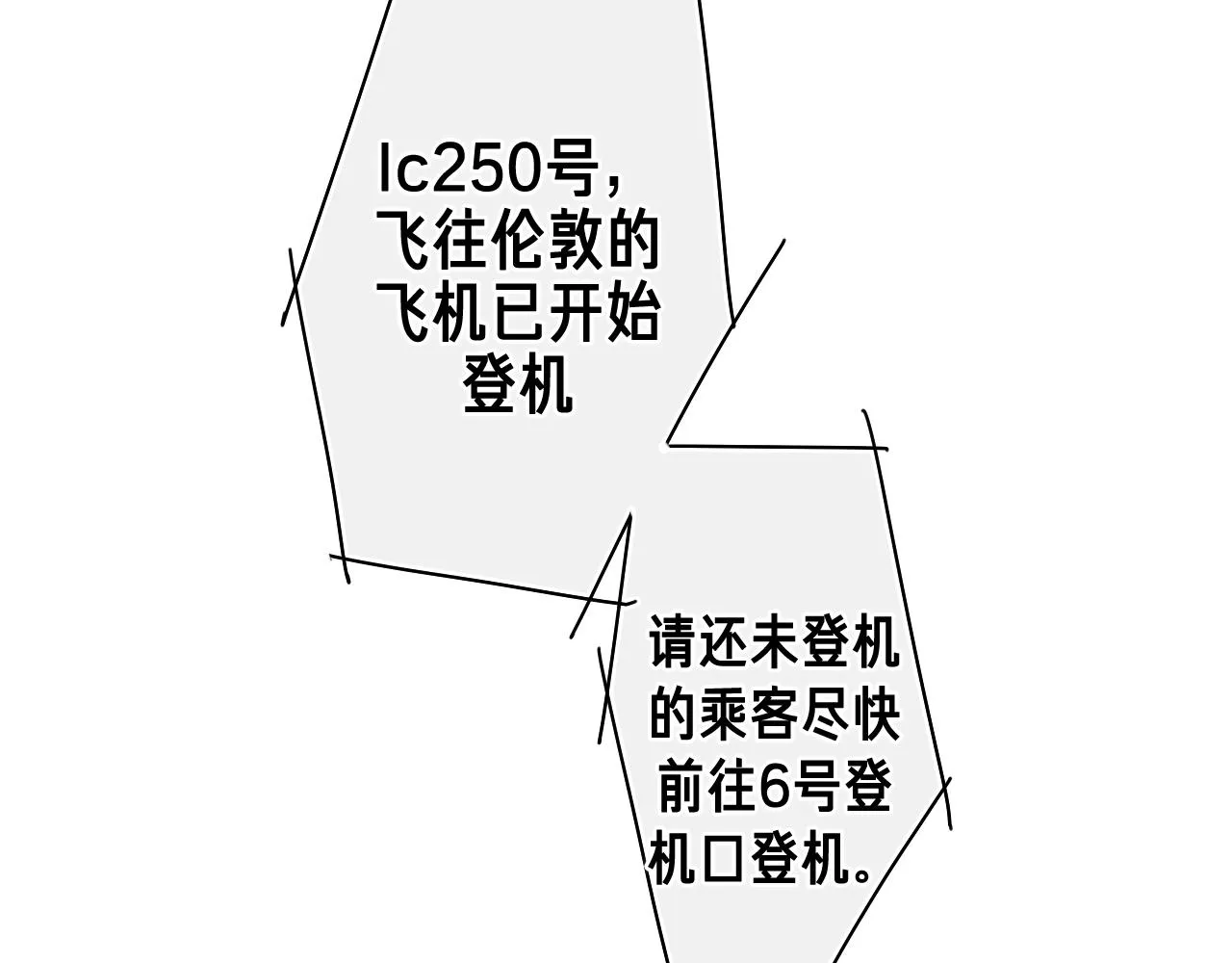 第73话 再见 第106页