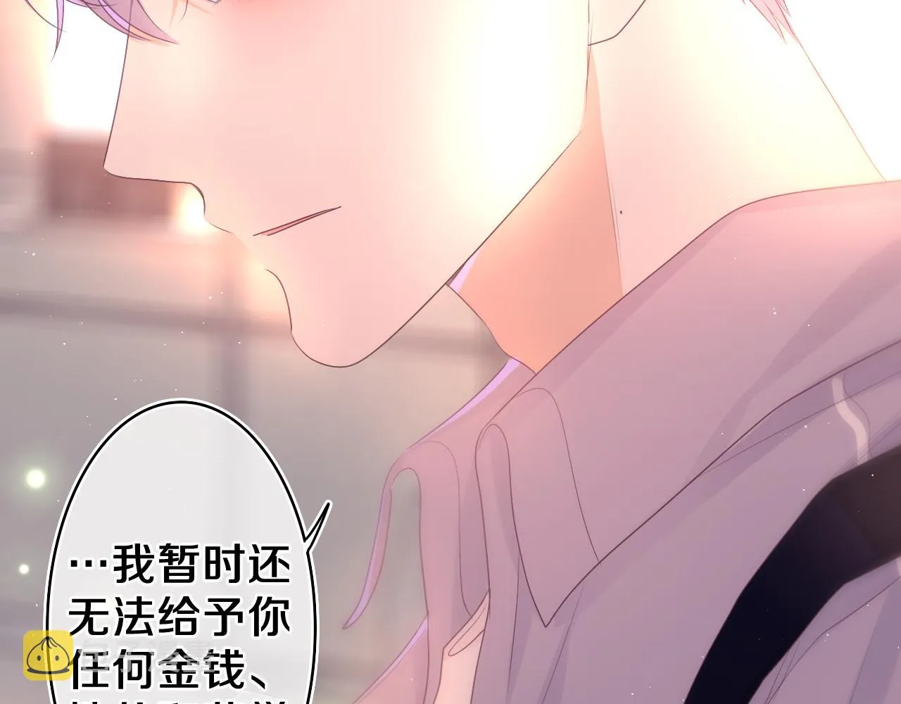第73话 再见 第110页