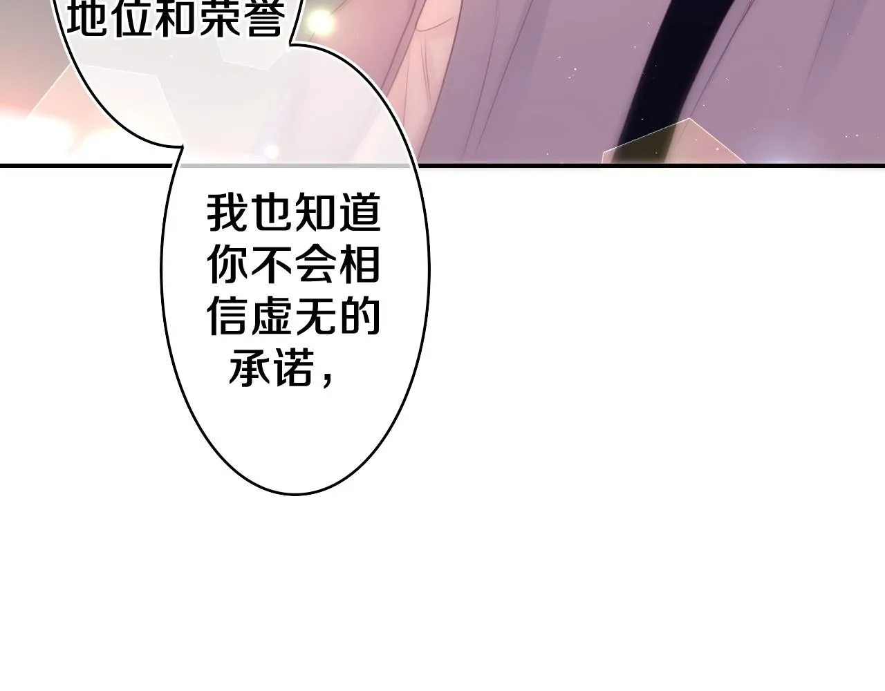 第73话 再见 第111页